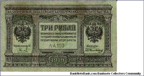 SIBERIA (PROVISIONAL)~3  Ruble 1919. Second Administration Banknote