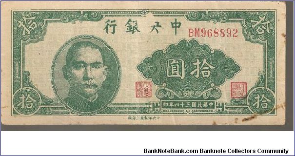 P270
10 Yuan Banknote