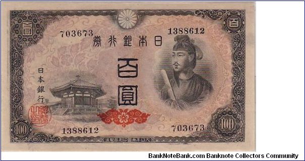 BANK OF JAPAN $100 YEN Banknote