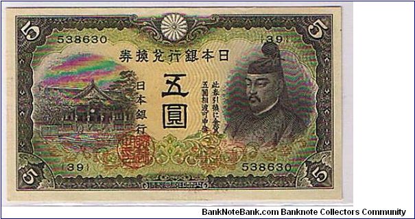 BANK OF JAPAN $5 YEN Banknote