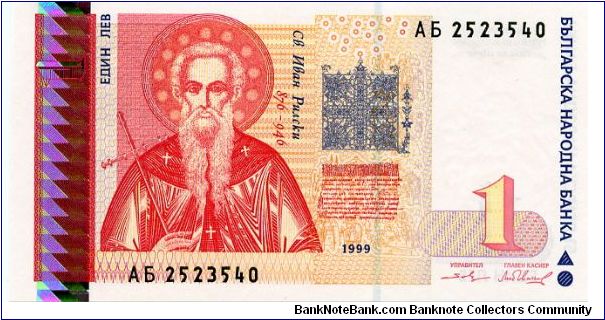 1999 
1 Lev 
Red/Yellow/Blue 
1789 icon depicting Saint Ivan Rilski 876-946 from the Assumption of Our Lady Church in the Pchelino Postnica
(Hermitage) near the Rila Monastery
Main Rila Monastery church set off by the cloister's open-air walkways
Hollographic security thread Banknote