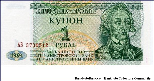 1 Rouble
Green/Orange/Pink   
General Alexander V. Suvorov - founder of Tiraspol
Parliament building
Watermark, Repeated square patern. Banknote
