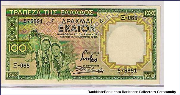 GREECE 100 DRACHMA Banknote