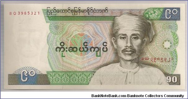 Myanmar Burma 90 Kyats 1987 P66. Banknote