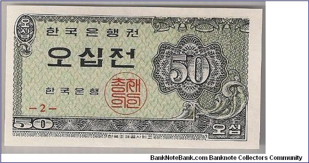 South Korea 50 Jeon 1962 P29. Banknote