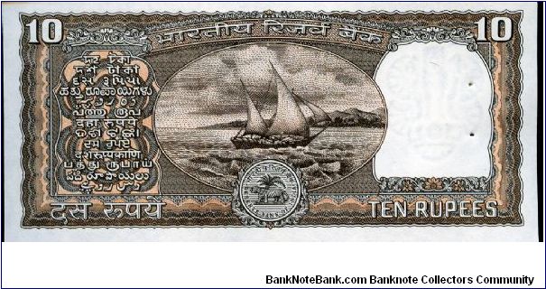 Banknote from India year 1984