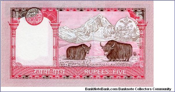 Banknote from Nepal year 2005