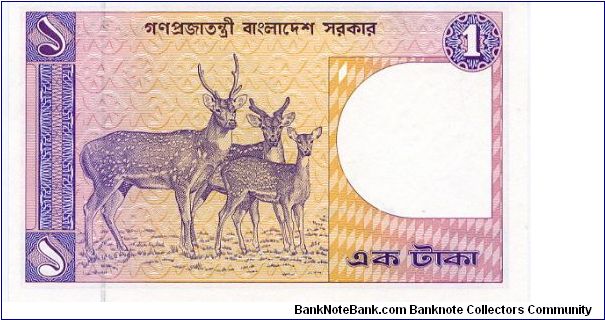 Banknote from Bangladesh year 1981