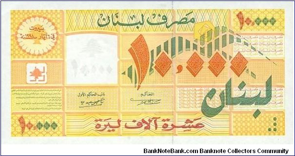10000 pounds (lira) or (levre) Banknote