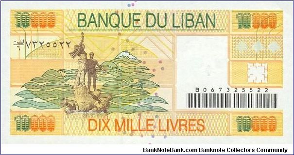 Banknote from Lebanon year 1998