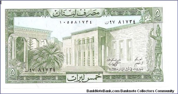 5 pounds; 1987 Banknote
