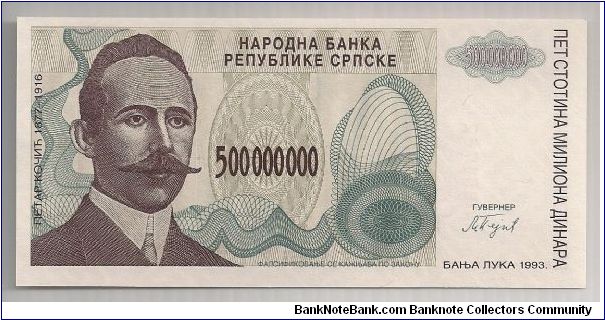 Serbia 500000000 Dinara 1993 P155. Banknote