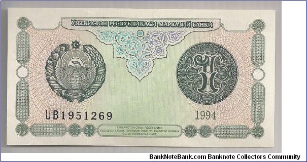 Uzbekistan 1 Sum 1994 P73. Banknote