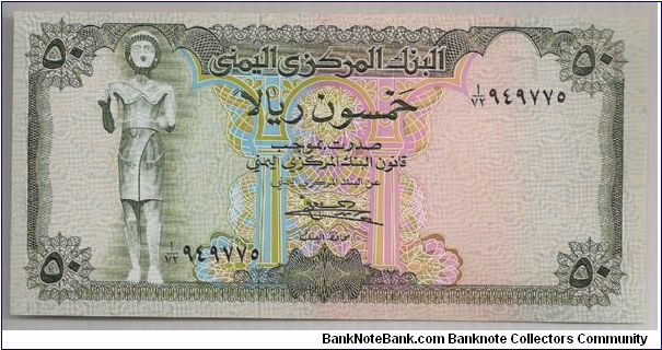 Yemen 50 Rials 1973 P15b. Banknote