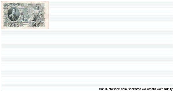 500 rubel Banknote