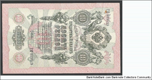Pick#11 Banknote