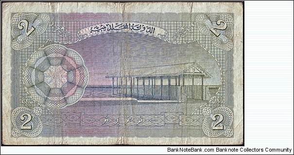 Banknote from Maldives year 1960