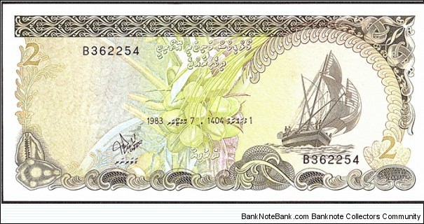 Maldive Islands AH1404 (1983) 2 Rufiyaa. Banknote