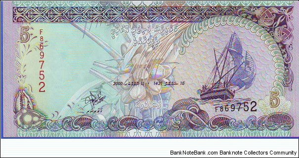  5 Rufiyaa Banknote