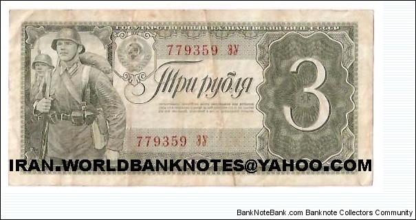 3 ruble Banknote
