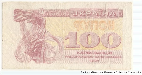 100 karbovanets Banknote