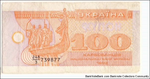 100 karbovanets (version 2) Banknote