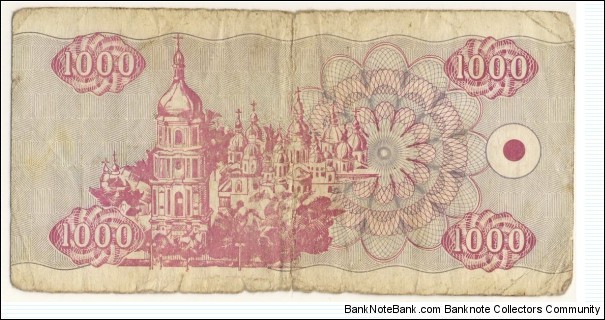 Banknote from Ukraine year 1992