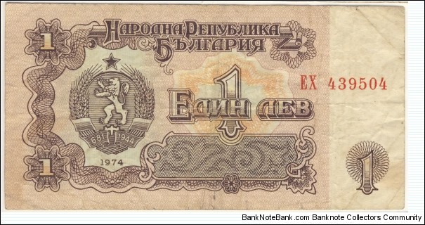Banknote from Bulgaria year 1974