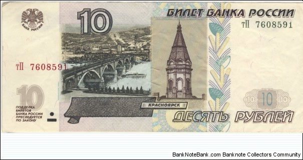10 Rubles (Russian Federation 1997) Banknote
