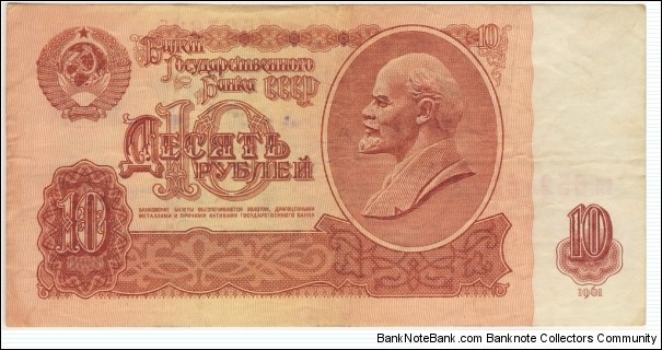 10 Rubles (Soviet Union 1961) Banknote