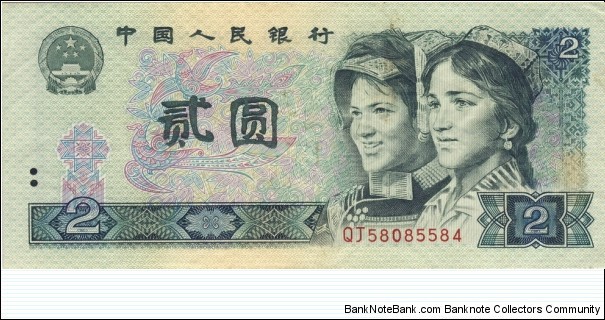 2 Yuan  Banknote