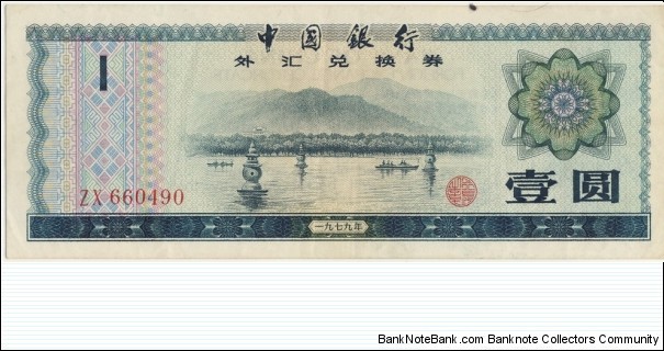 1 Yuan (foreign exchange certificate) Banknote