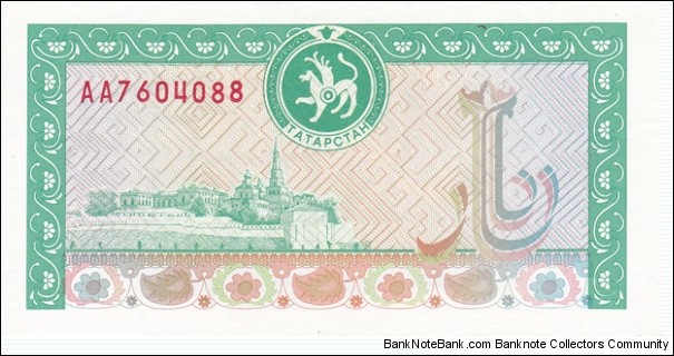 Tatarstan P9 (500 rubel ND 1993) Banknote