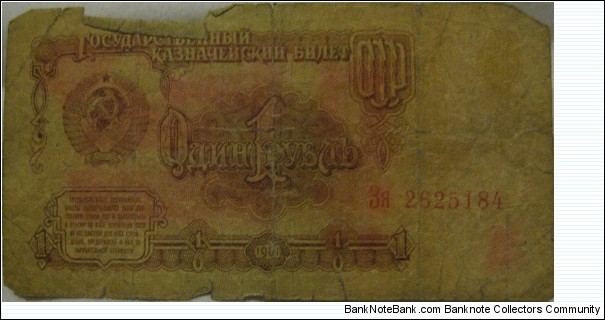 1961 series 1 rouble, very tatty Banknote