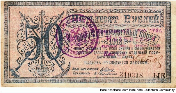 CENTRAL SIBERIA~ 50 Ruble 1918. Issued under Chairman: Vasily V. Yakovlev for the Government of Central Siberia *RARE* Banknote