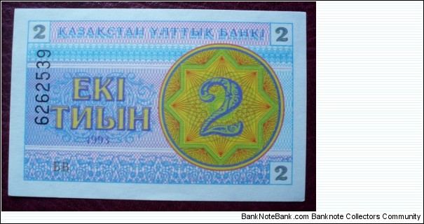 Qazaqstan Ulttıq Banki |
2 Tïın |

Obverse: Value in numeral and Kazakh and Unique geometric design background |
Reverse: Value in numeral and Kazakh, Kazakhstan coat of arms and unique geometric design background |
Watermark: Symmetrical patterns Banknote