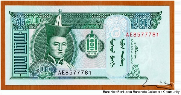 Mongolia | 
10 Tögrög, 2007 |

Obverse: Portrait of Damdiny Sühbaatar (Feb 2, 1893 – Feb 20, 1923) was a founding member of the Mongolian People's Party and leader of the Mongolian partisan army that liberated Khüree during the Outer Mongolian Revolution of 1921, a Paiza (Gerege) – a tablet of authority for the Mongol officials and envoys, which enabled the Mongol nobles and official to demand goods and services from the civilian population, and National Coat of Arms |
Reverse: Mountain scenery with horses grazing in the valley |
Watermark: Chingis Khaan | Banknote