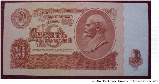Gosudarstvennyy bank SSSR |
10 Rubley |

Obverse: Vladimir Lenin (1870-1924) and National Coat of arms |
Reverse: Value in the languages of the Soviet Union |
Watermark: Five-pointed star pattern Banknote