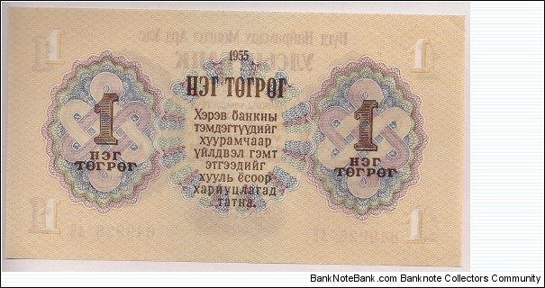 Banknote from Mongolia year 1955