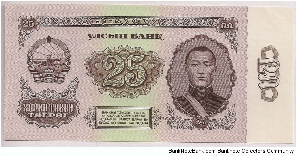 Mongolia 25 Tugrik 1966 P39. Banknote