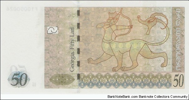 Banknote from Georgia year 2008