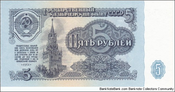 Soviet Union P224a (5 rubel 1961)  Banknote