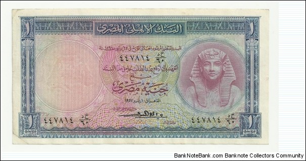 Egypt 1 Egyptian Pound 1957 Banknote