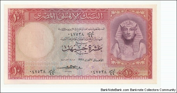 Egypt 10 Egyptian Pound 1958 Banknote