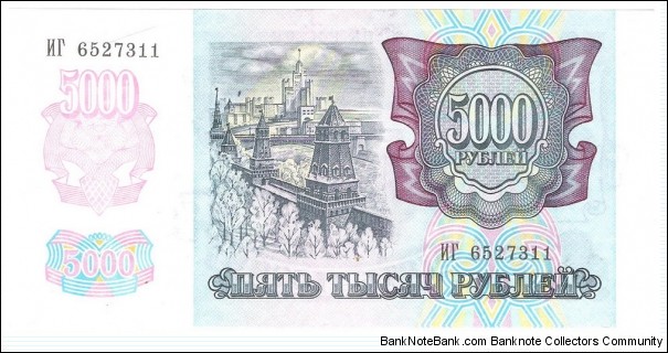 5000 Rubles Banknote