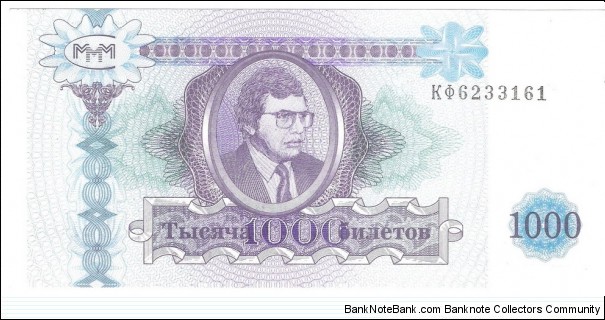 1000 Biletov (Sergei Mavrodi MMM pyramid scheme certificate bond-second issue) Banknote