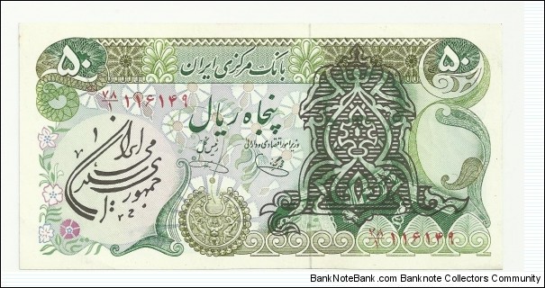IRIran 50 Rials- Arabesk Design+IRI overprinted Banknote