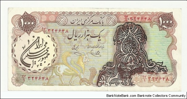 IRIran 1000 Rials- Arabesk Design+IRI overprinted Banknote