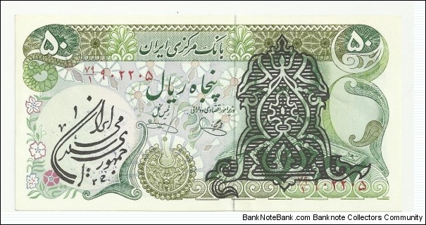 IRIran 50 Rials- Arabesk Design+IRI overprinted+ Stamp obv(2) Banknote