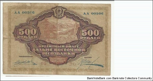 CCCP Banknote 500 Rublei 1920 Banknote
